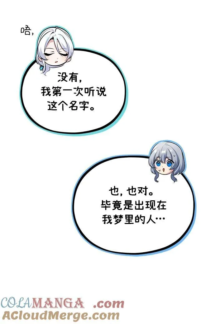 [第79话] 真相3