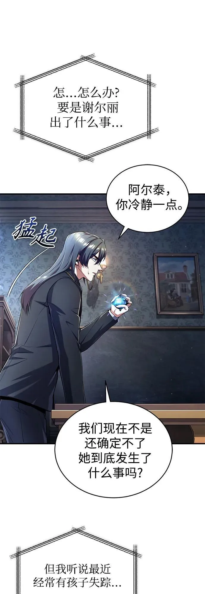 [第87话] 案件背后53