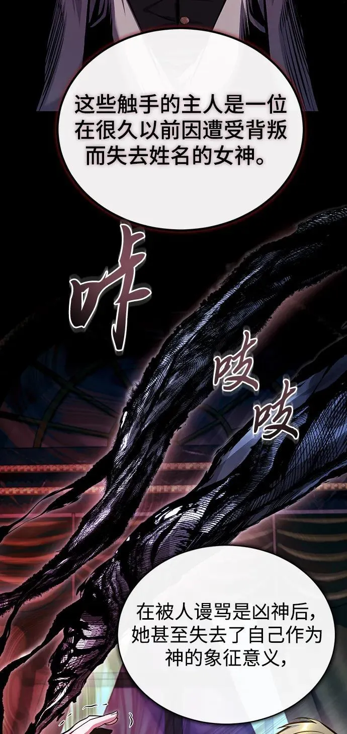 [第76话] 全军覆没54