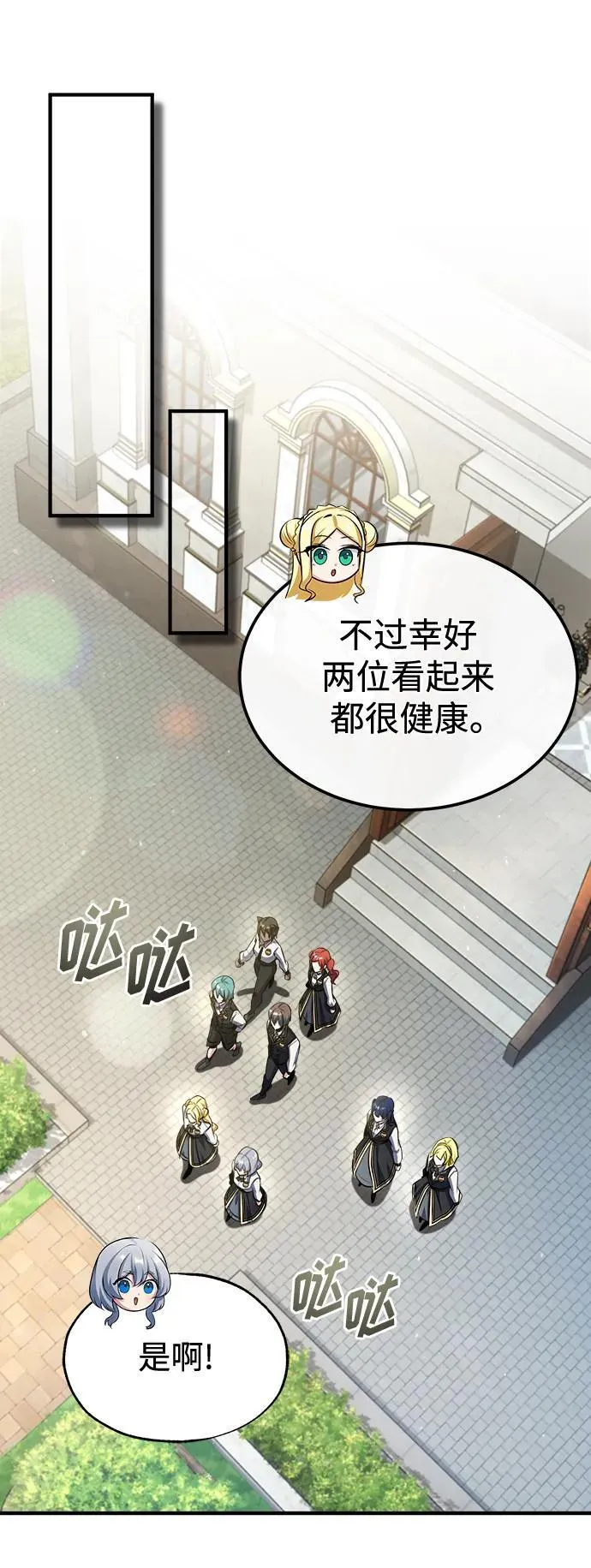 [第73话] 探病61