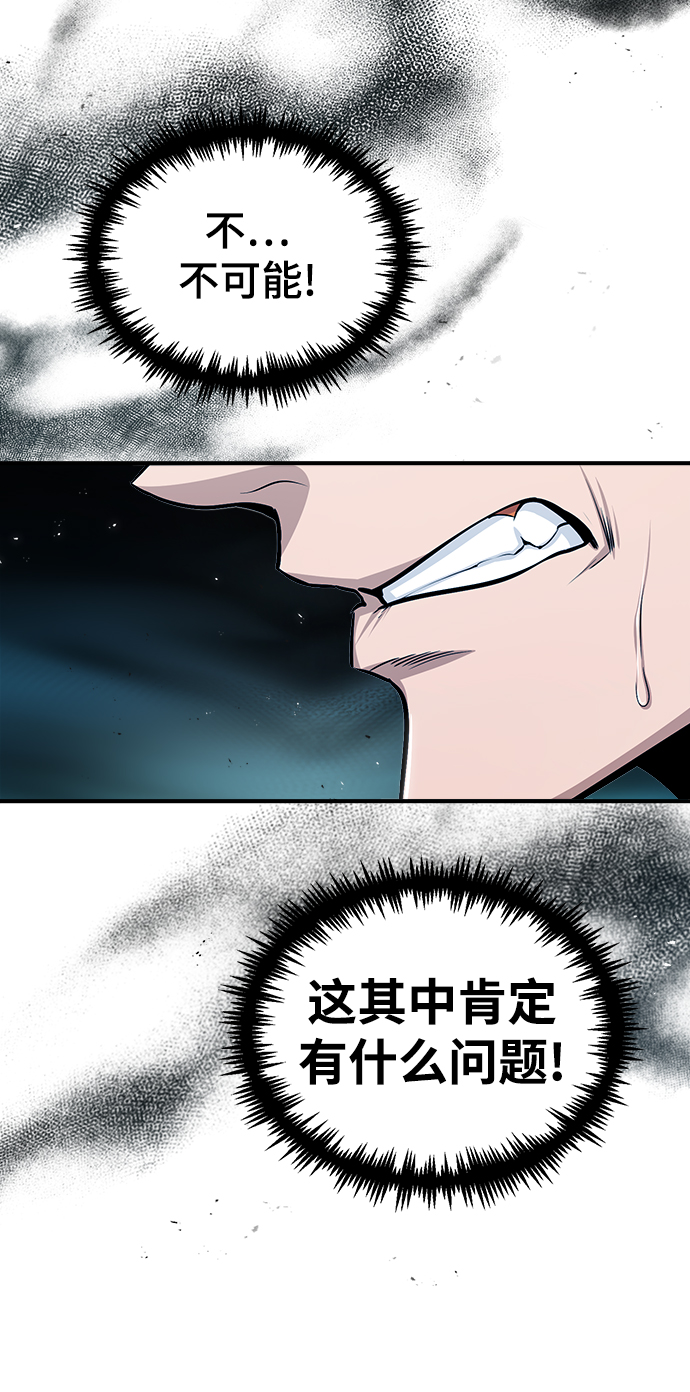 [第26话] 反魔法27