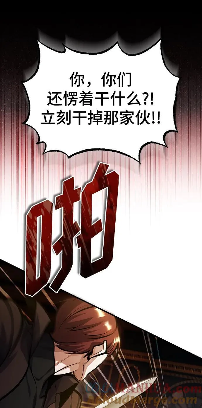 [第76话] 全军覆没44