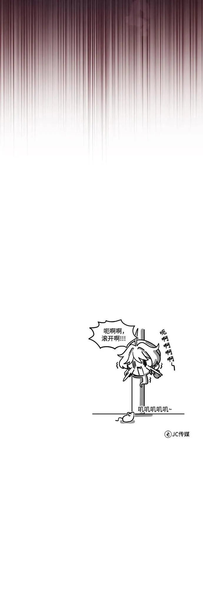 [第81话] 不速之客76