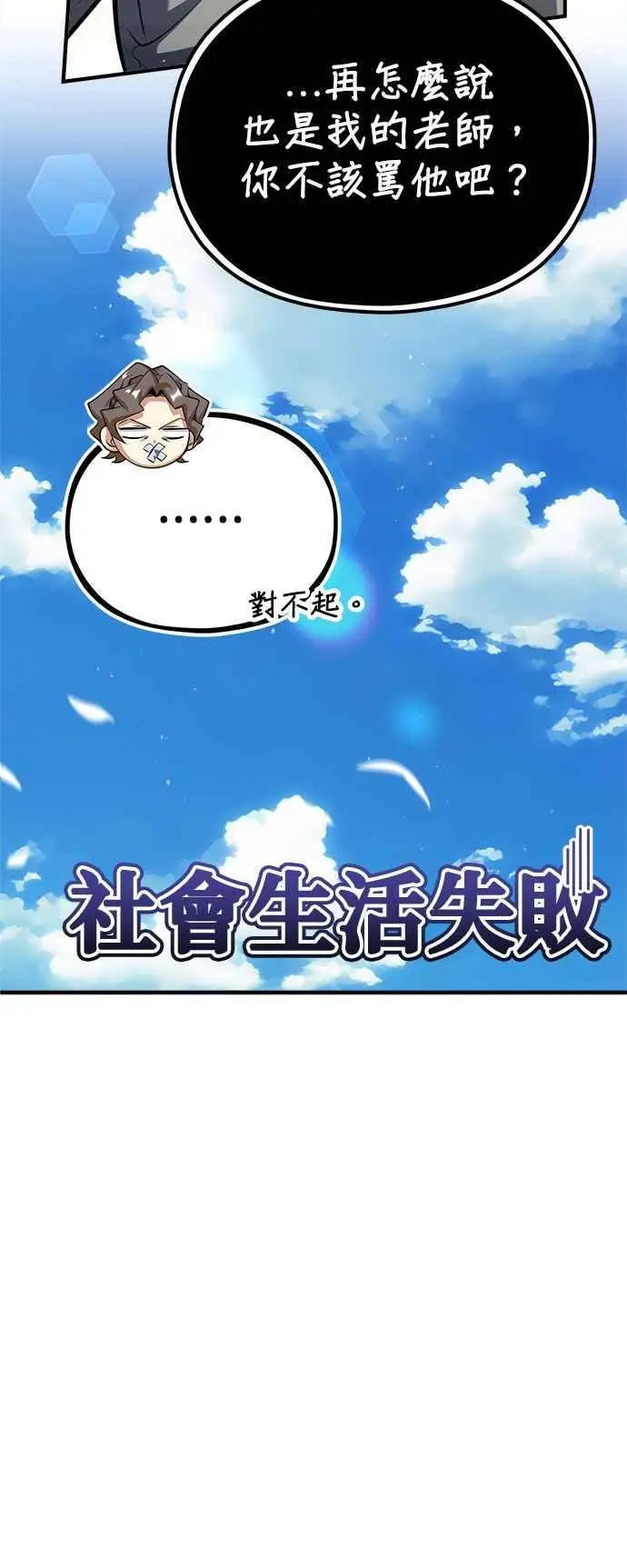 第75话 皇家大道10