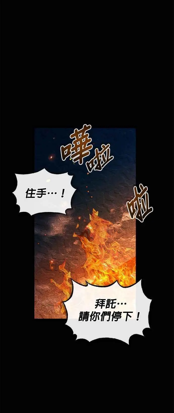 第58话 那天的真相25