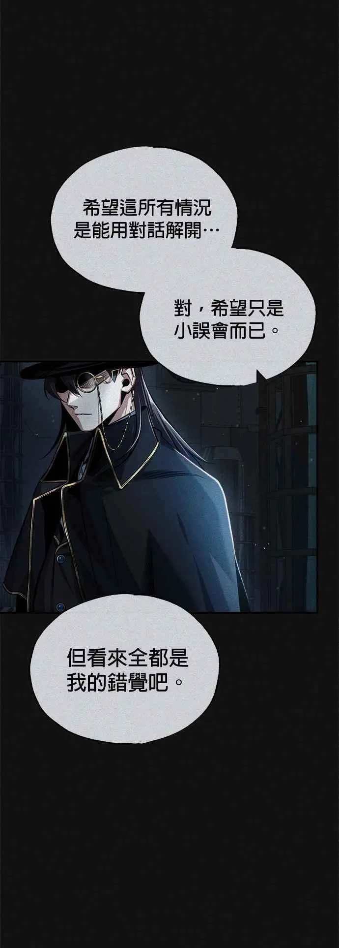 第54话 代号Beta7