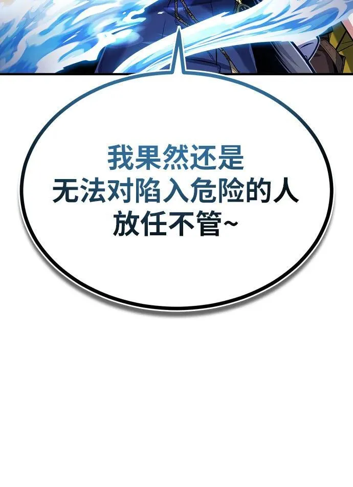 [第69话] 夸吉莫多69