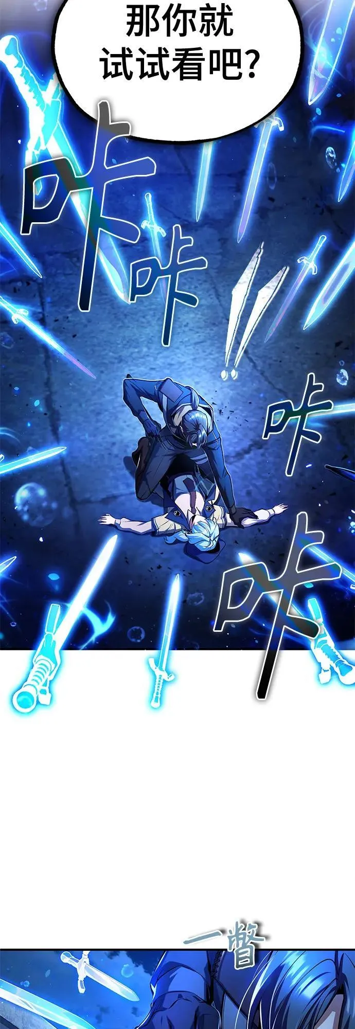 [第81话] 不速之客26