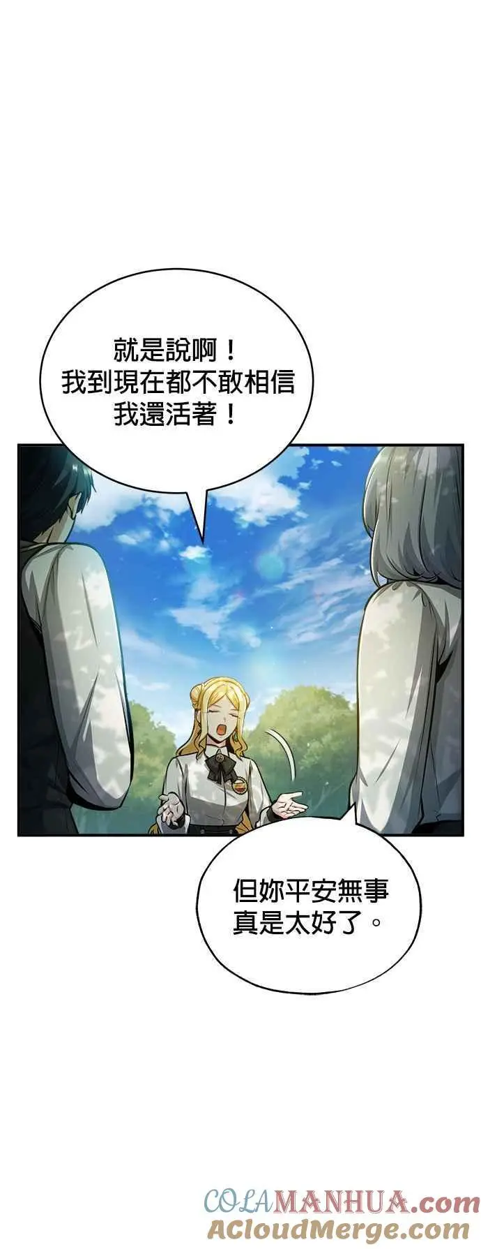 第56话 大皇女的影子60