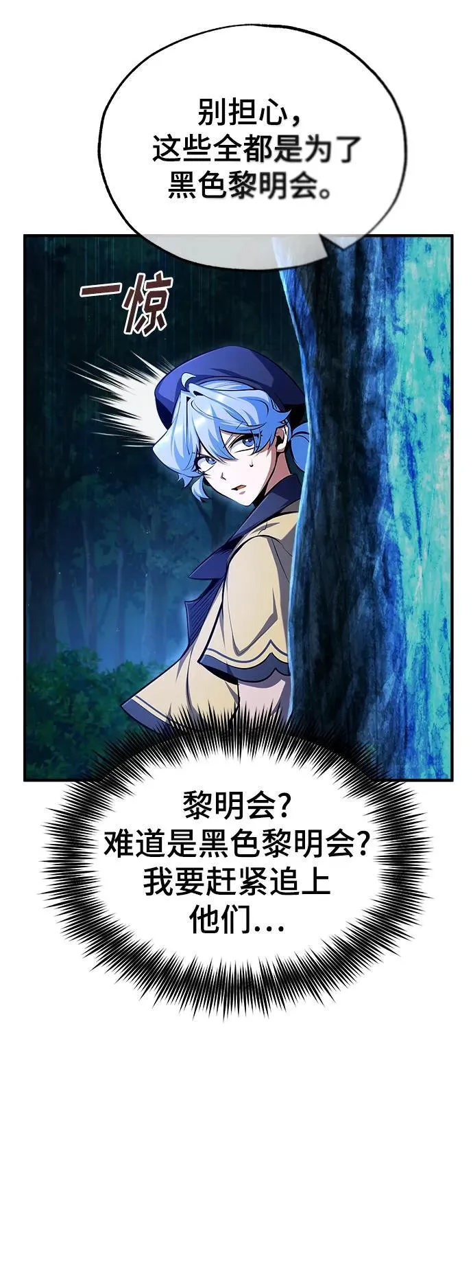 [第69话] 夸吉莫多5