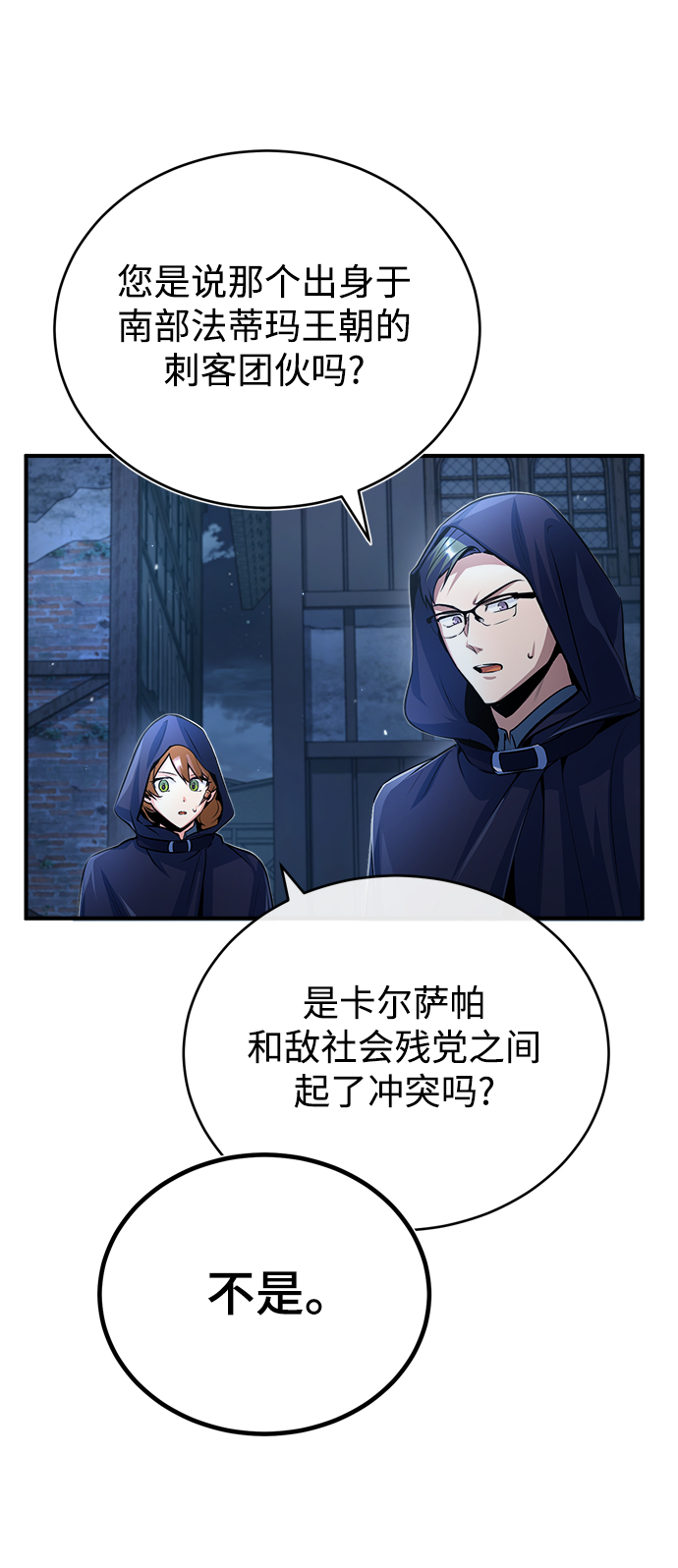 [第37话] 世立团-艾伊昂皮特50