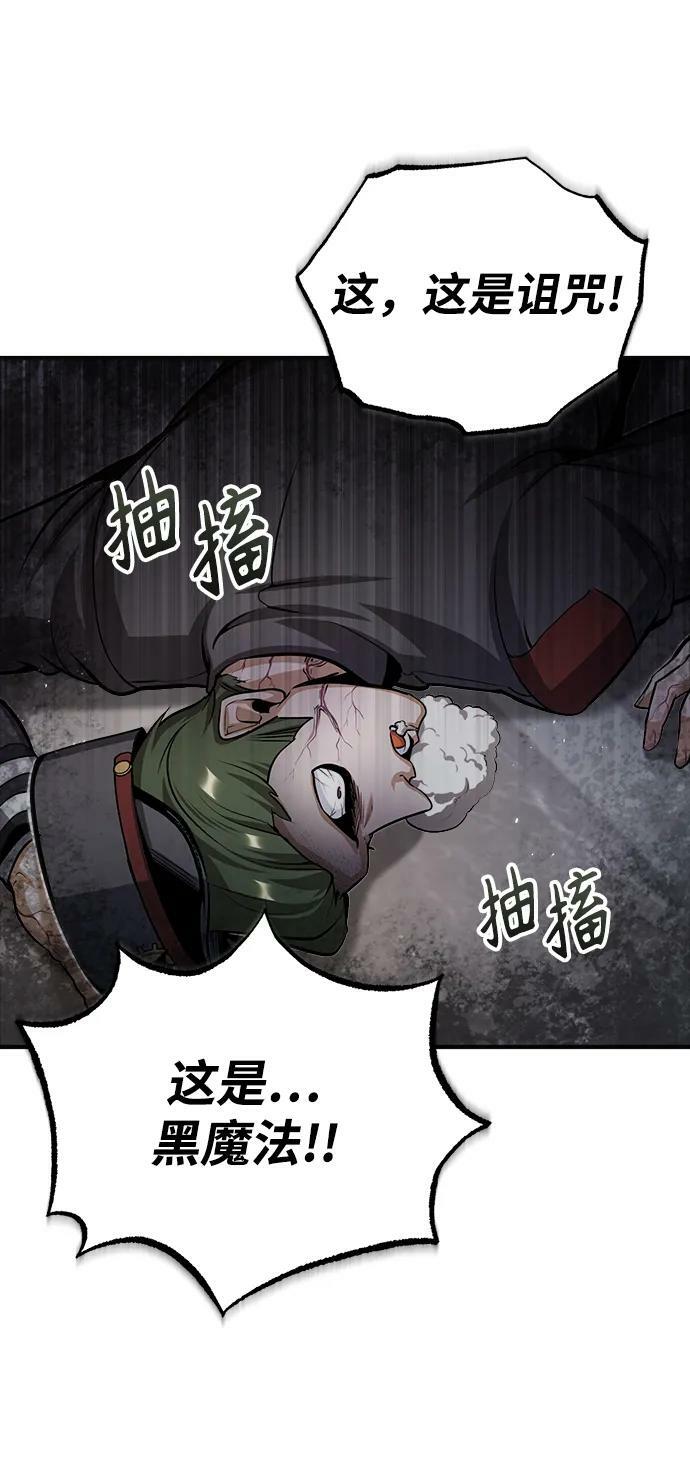 [第49话] 混乱62