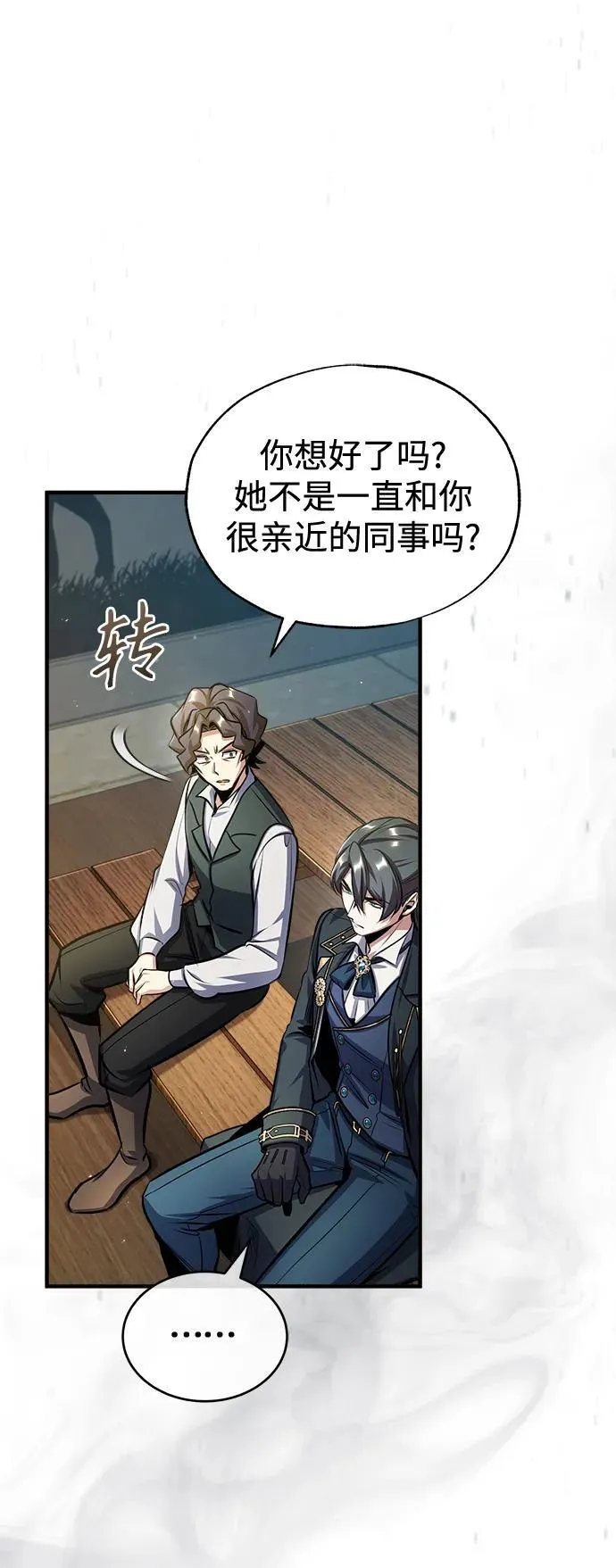 [第65话] 不想见到的客人55