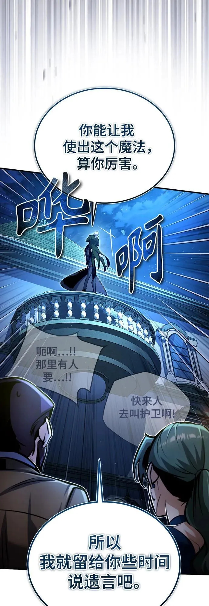 [第91话] 鲁特比希·贝坎托40