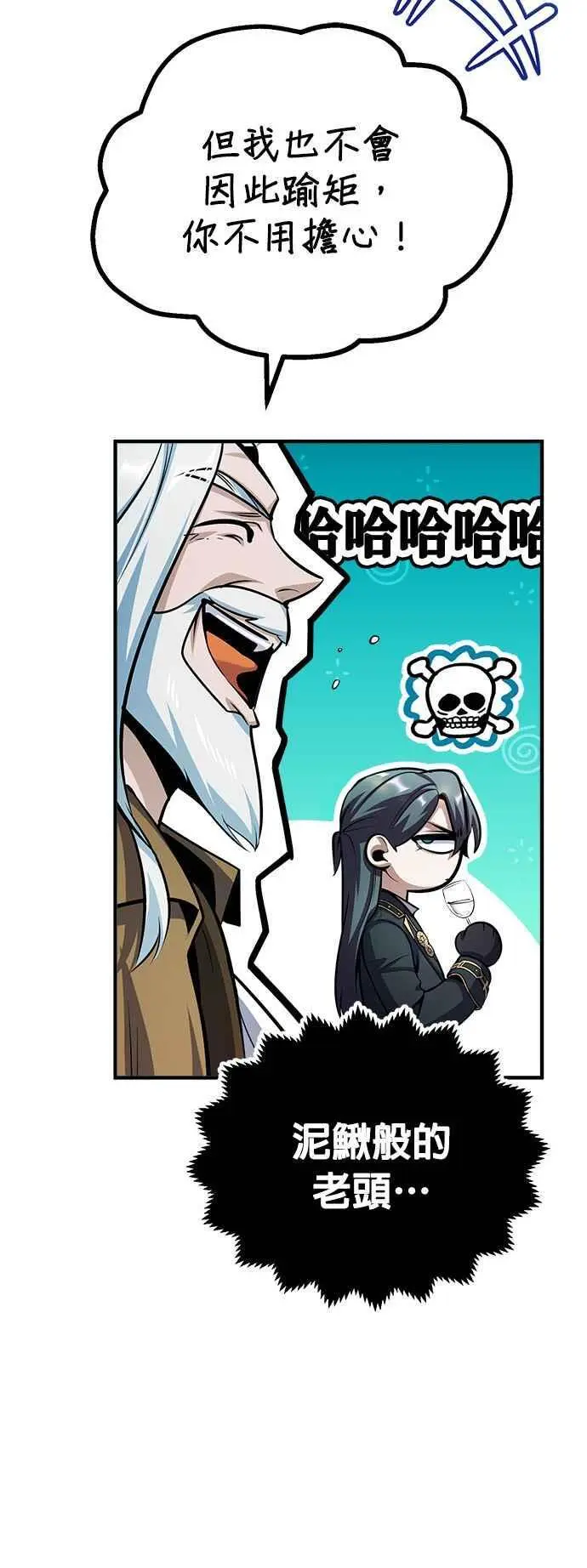 第65话 不被欢迎的客人58