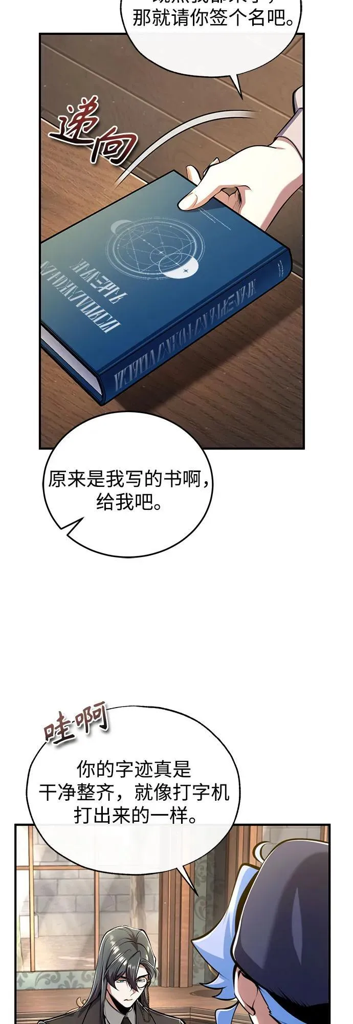 [第87话] 案件背后22