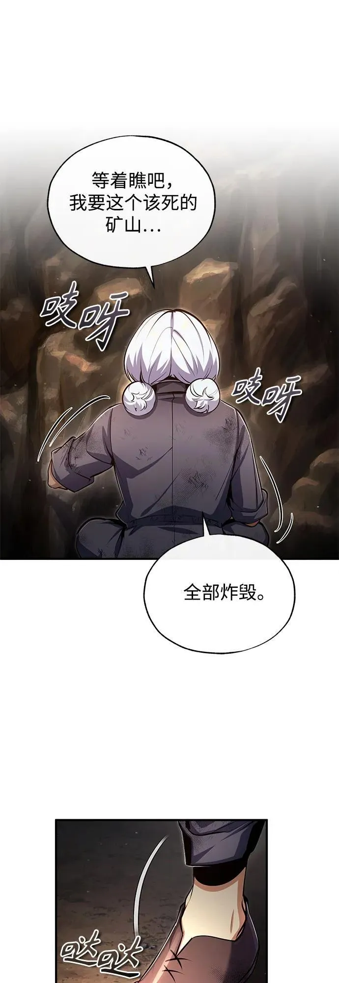 [第89话] 绝密项目56