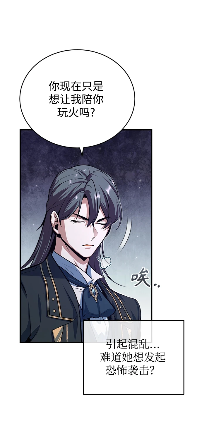 [第40话] 埃斯梅拉达9