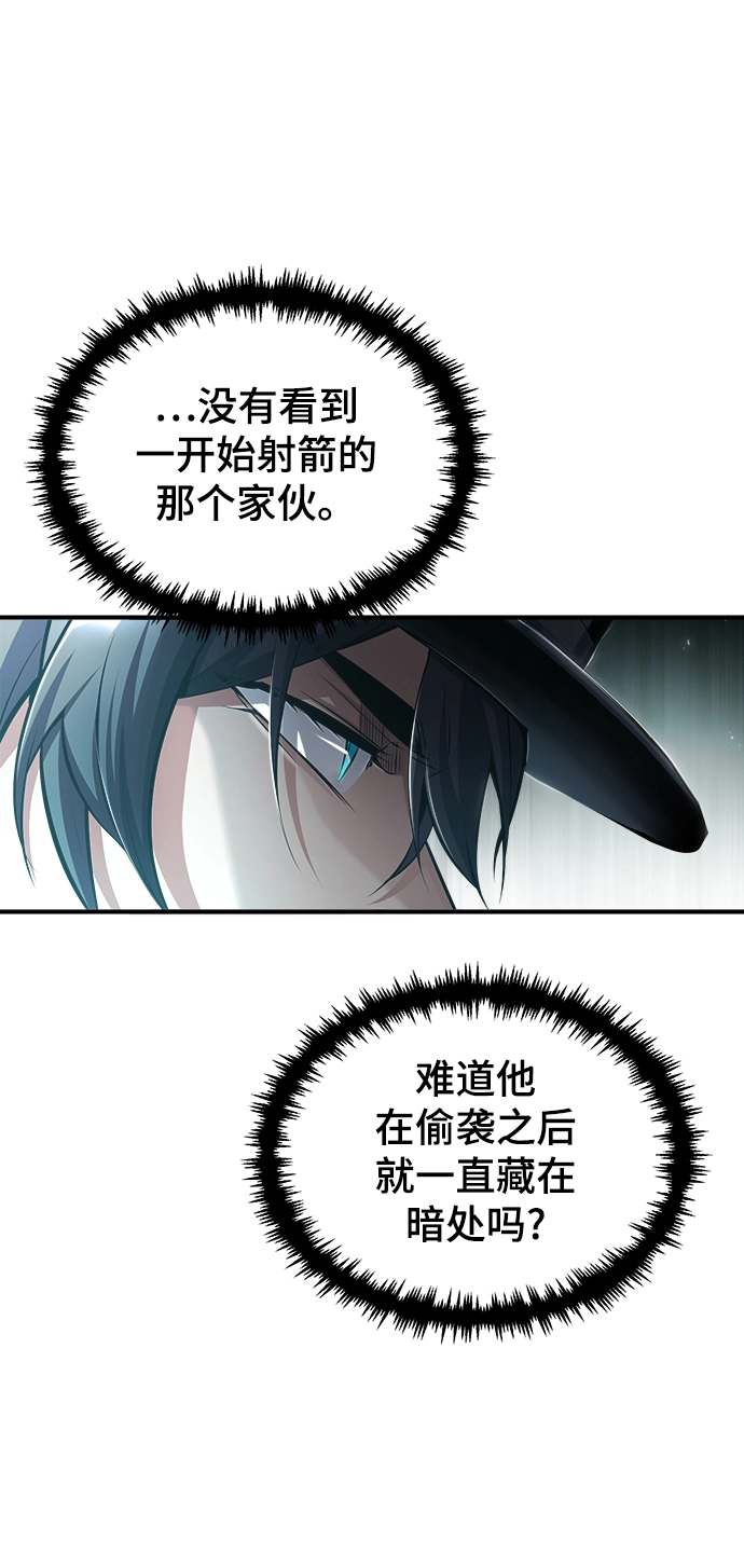 [第36话] 卡尔萨帕·阿萨辛5