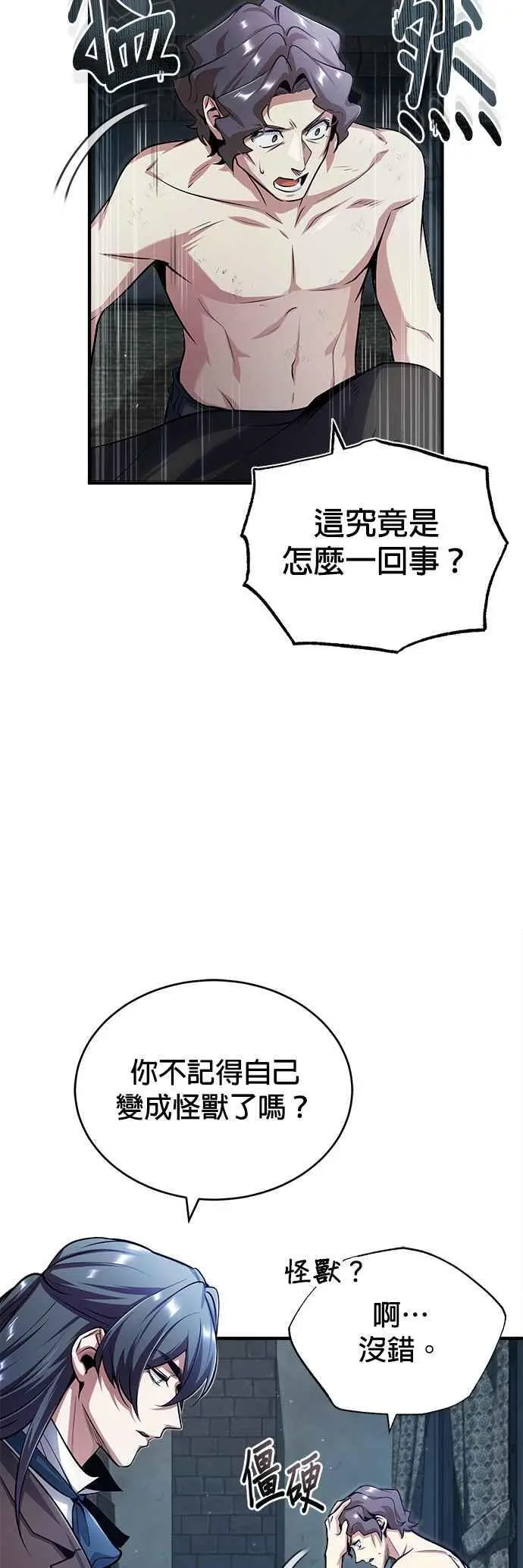 第54话 代号Beta22