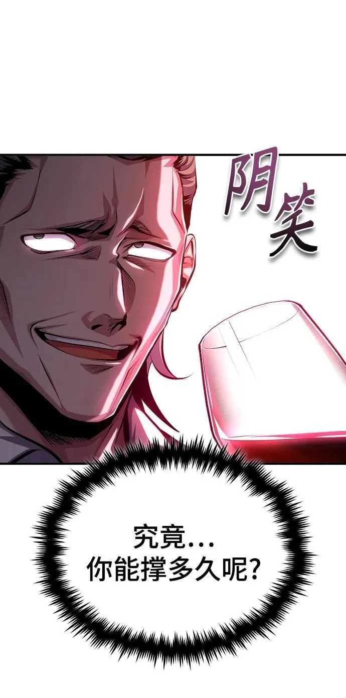 [第74话] 银日64