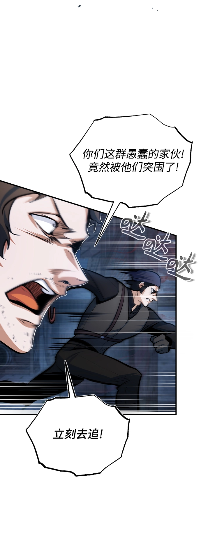 [第36话] 卡尔萨帕·阿萨辛10