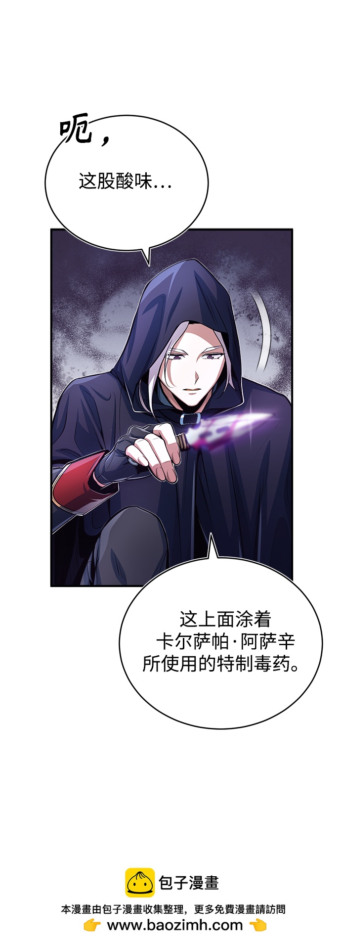 [第37话] 世立团-艾伊昂皮特49