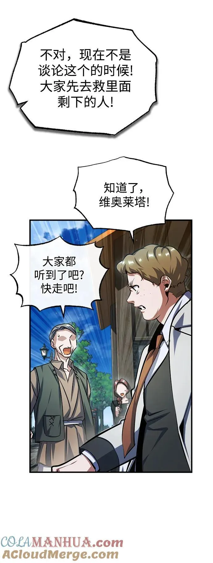 [第75话] 皇家街42