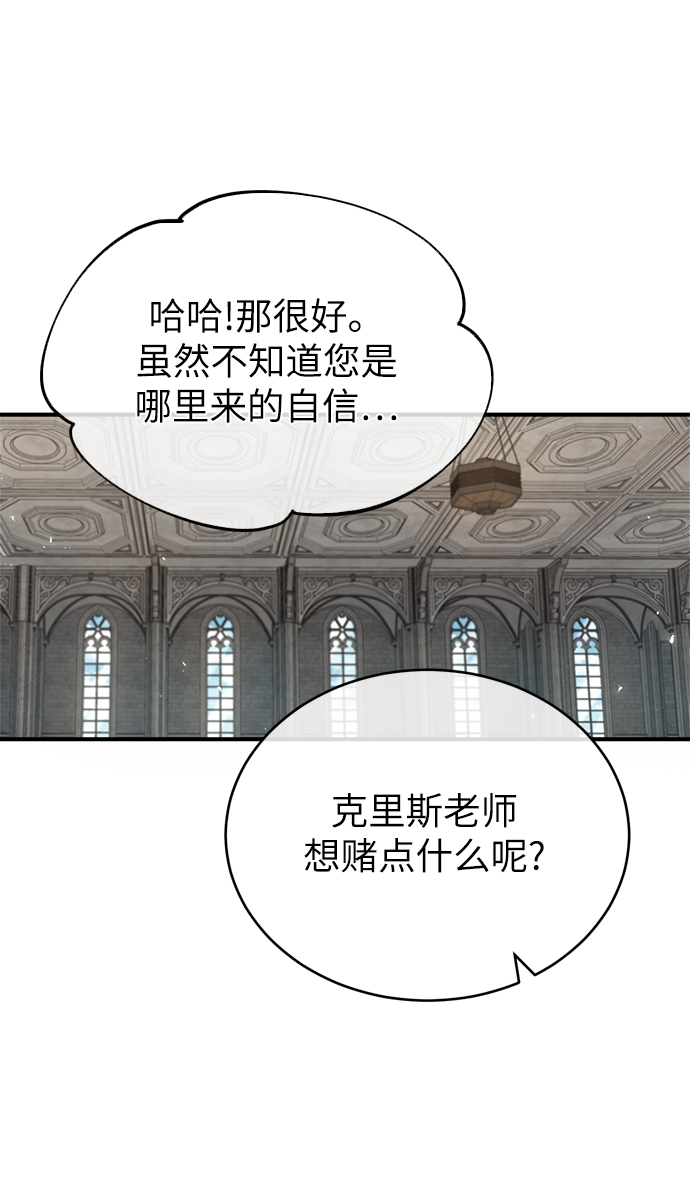 [第24话] 打赌65