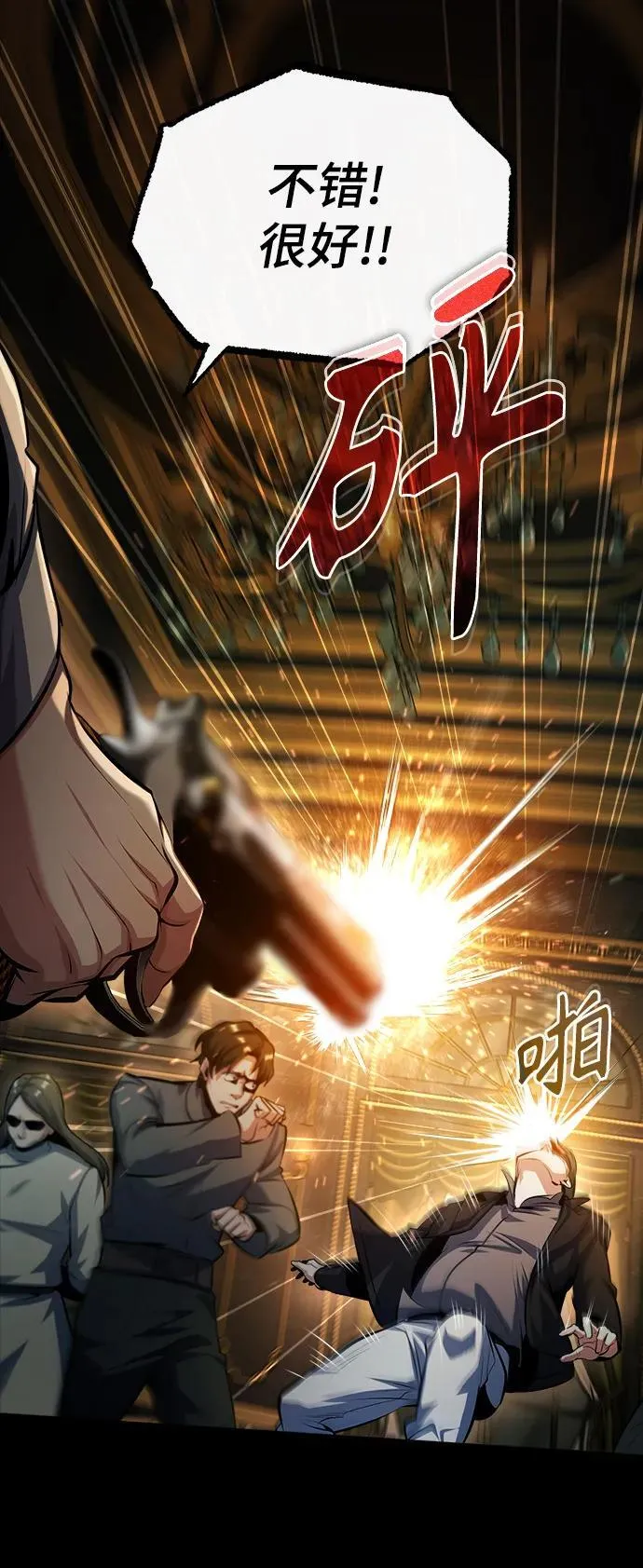 [第74话] 银日55