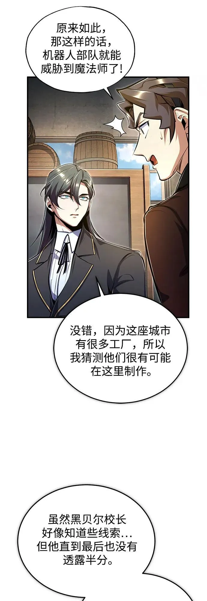 [第90话] 达乐唐斯34