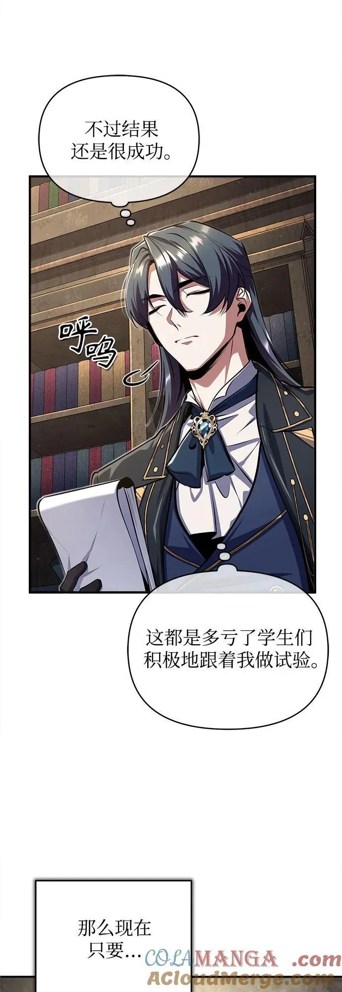 [第85话] 魔力传递48
