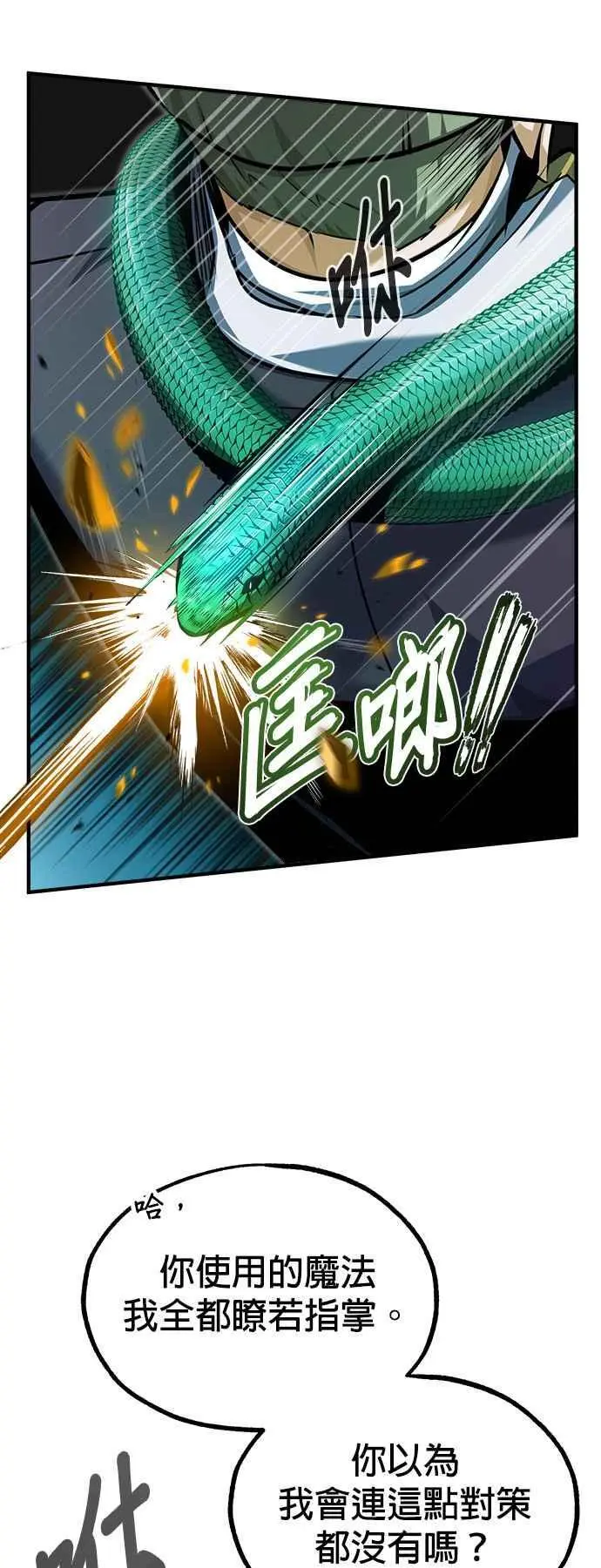 第63话 公开对练65