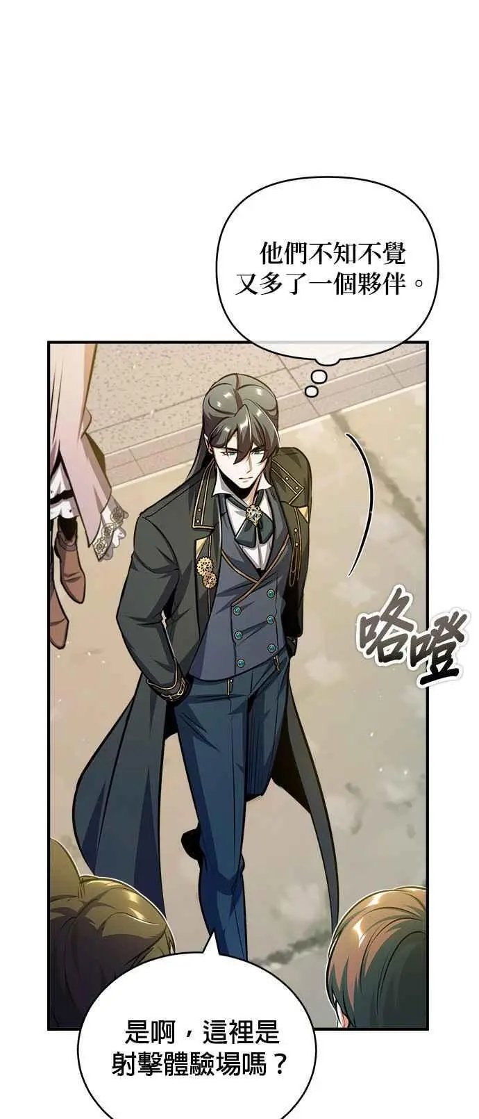 第61话 克罗洛・法比乌斯58