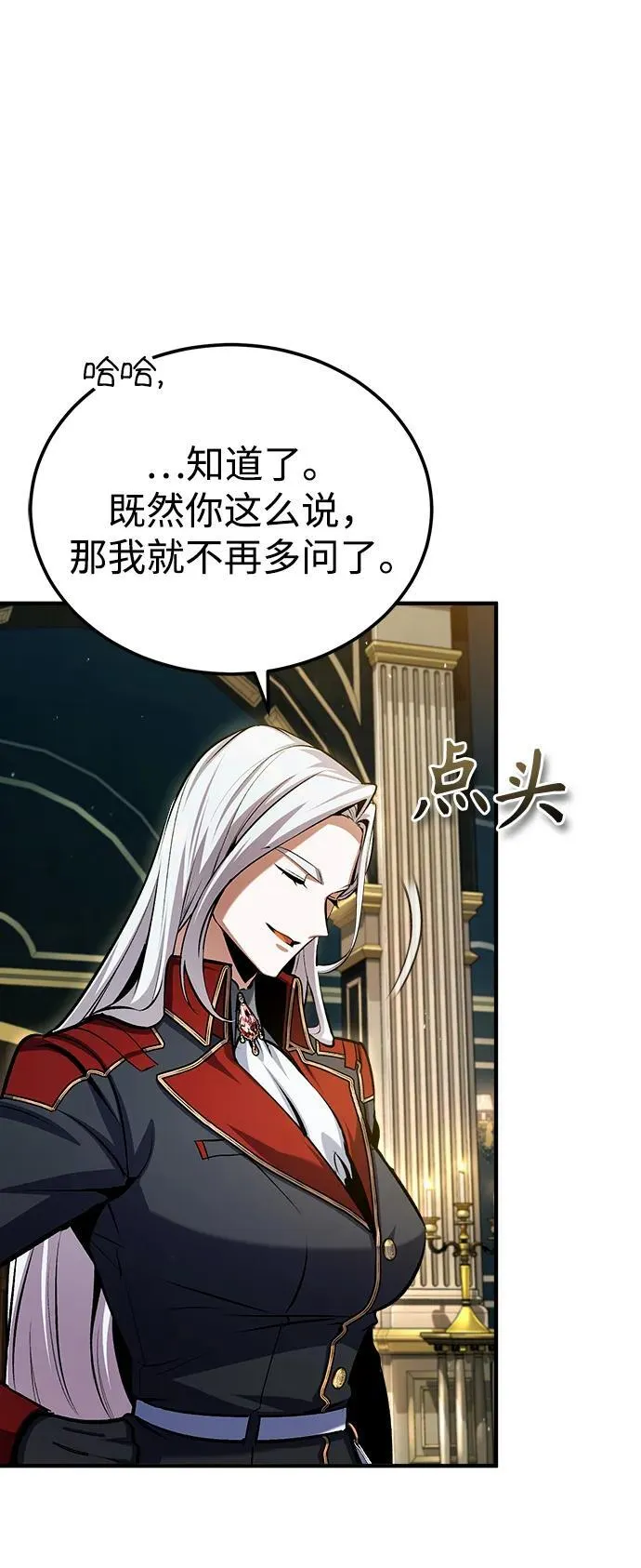 [第77话] 主人44