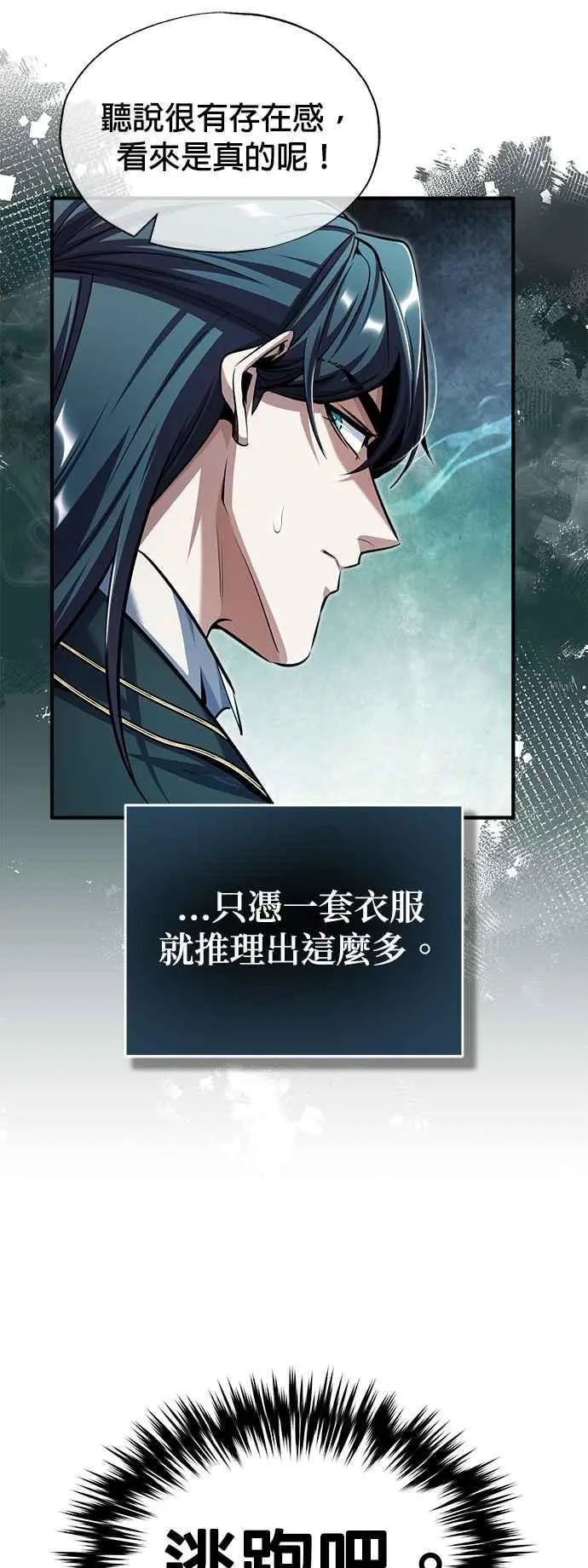 第65话 不被欢迎的客人16