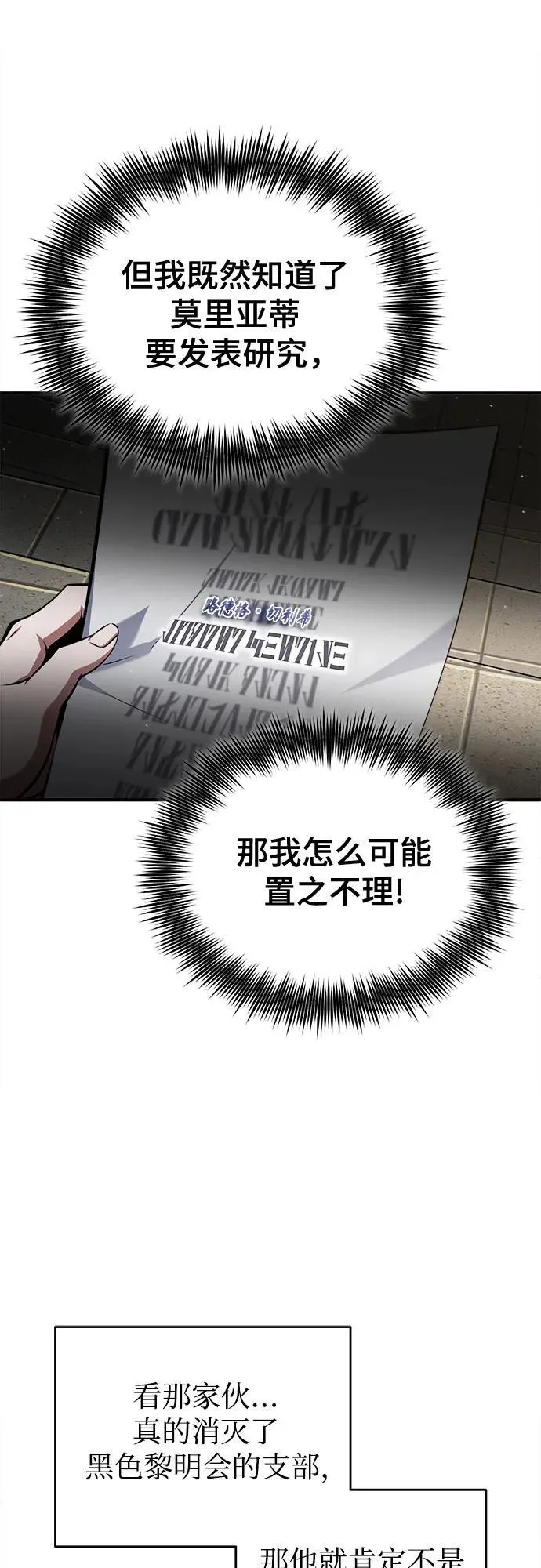 [第85话] 魔力传递52