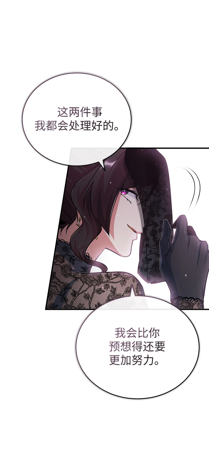 [第36话] 卡尔萨帕·阿萨辛70
