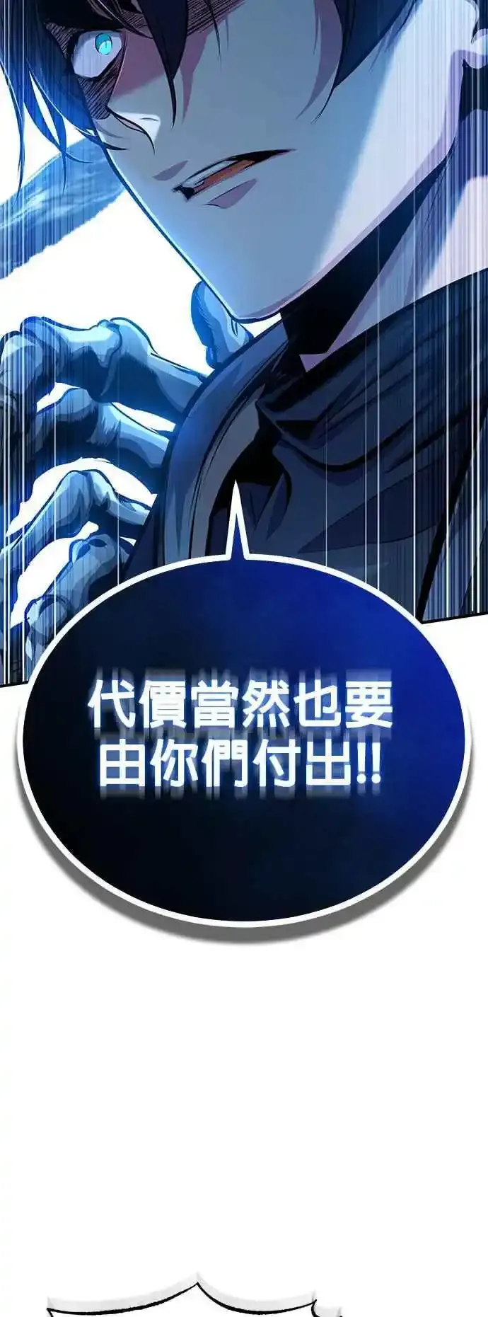 第76话 全灭50