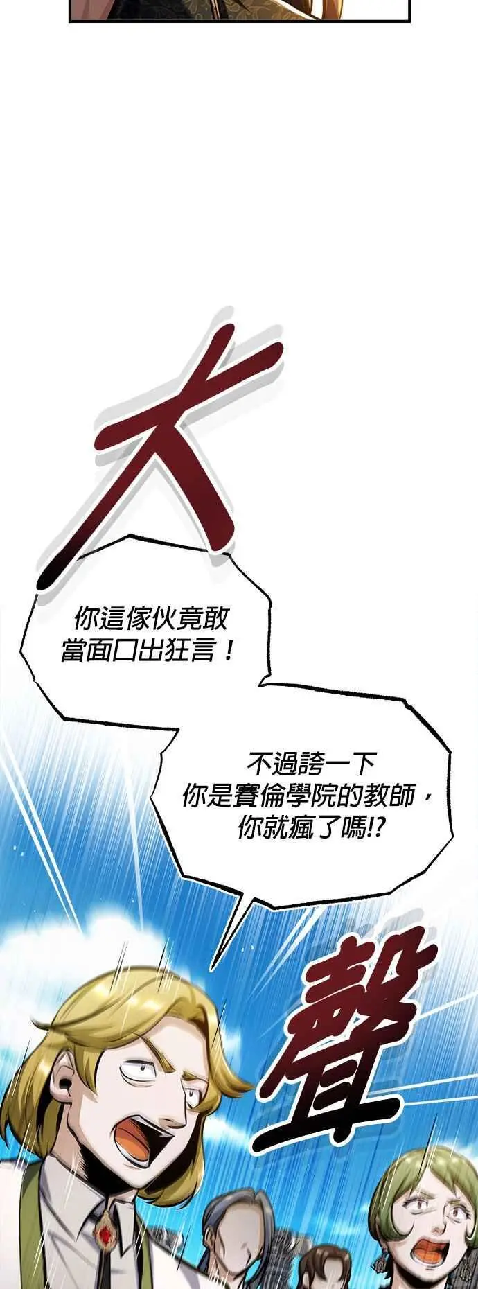 第66话 路摩斯家族29