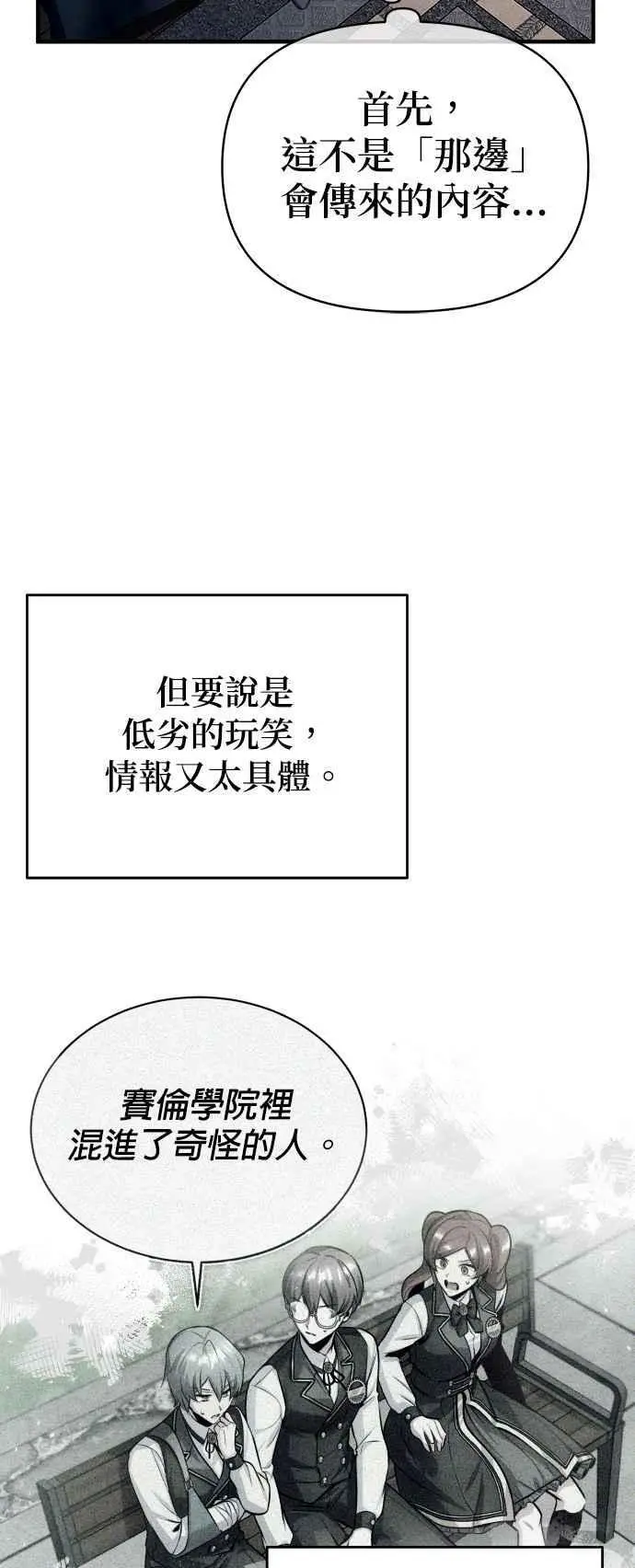 第67话 决战的准备41
