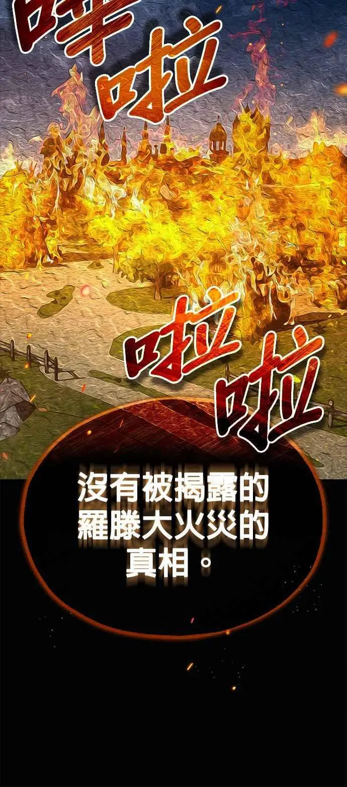 第58话 那天的真相23