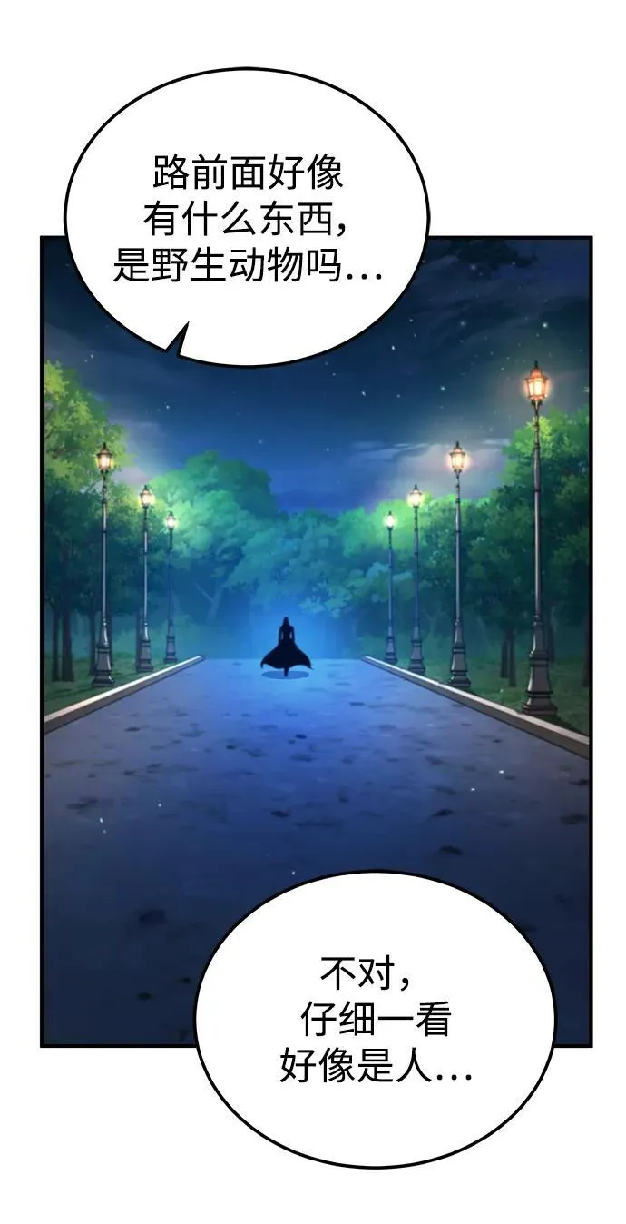 [第75话] 皇家街82