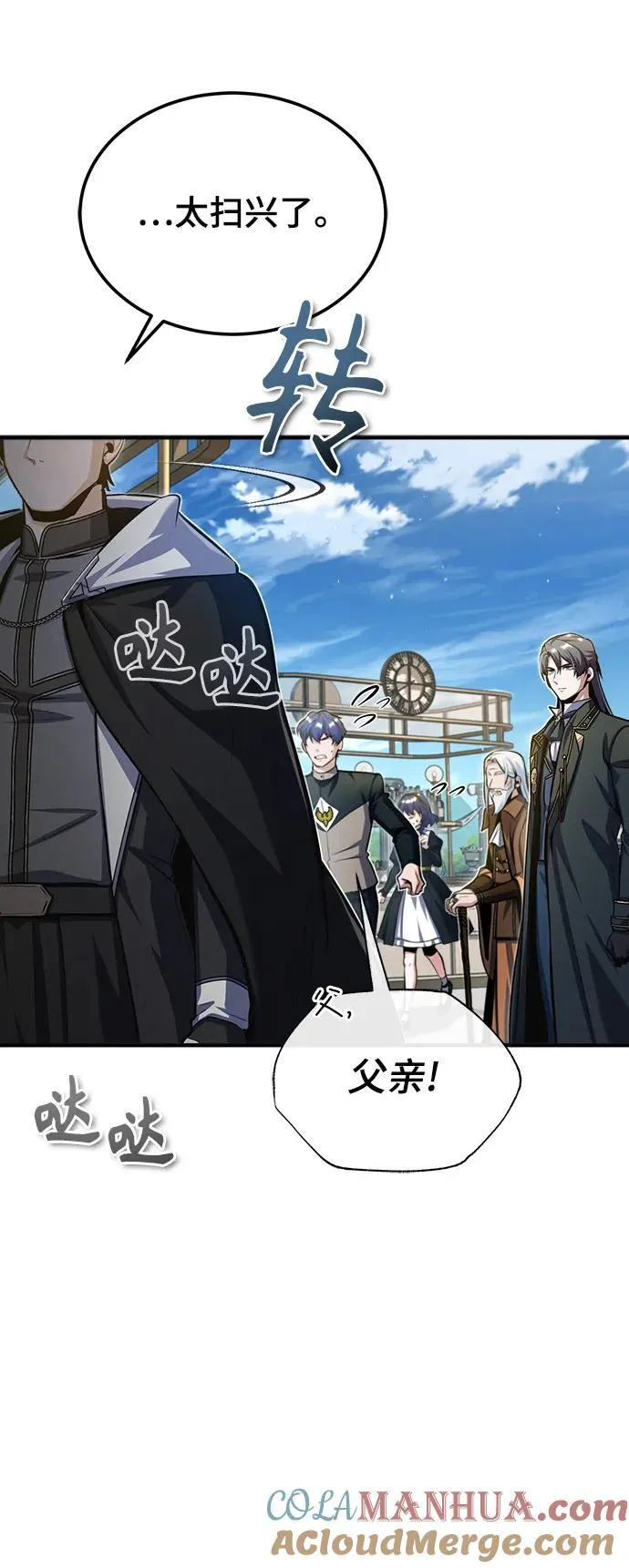 [第66话] 璐莫斯家族48
