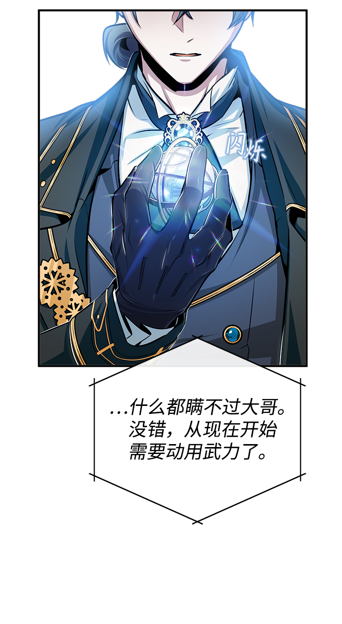 [第27话] 詹姆斯·莫里亚蒂7