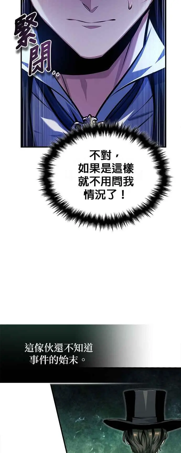 第72话 接头41
