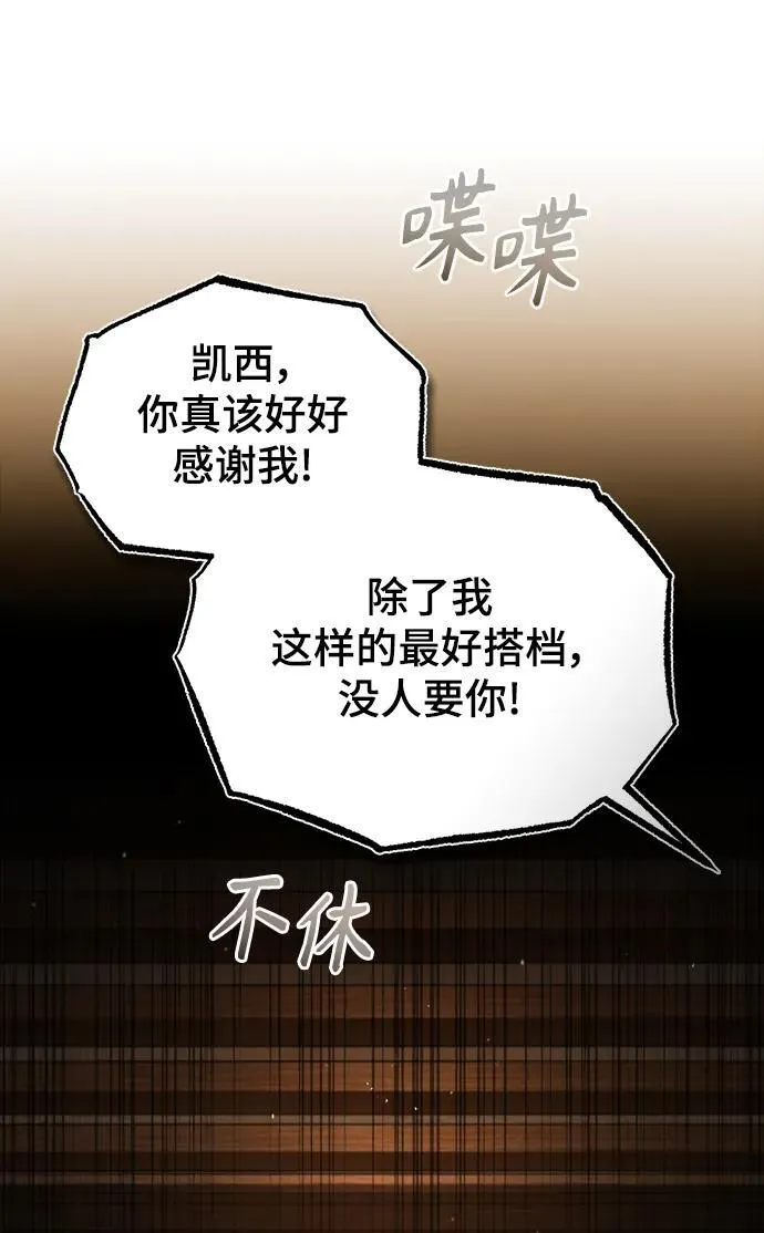 [第79话] 真相31