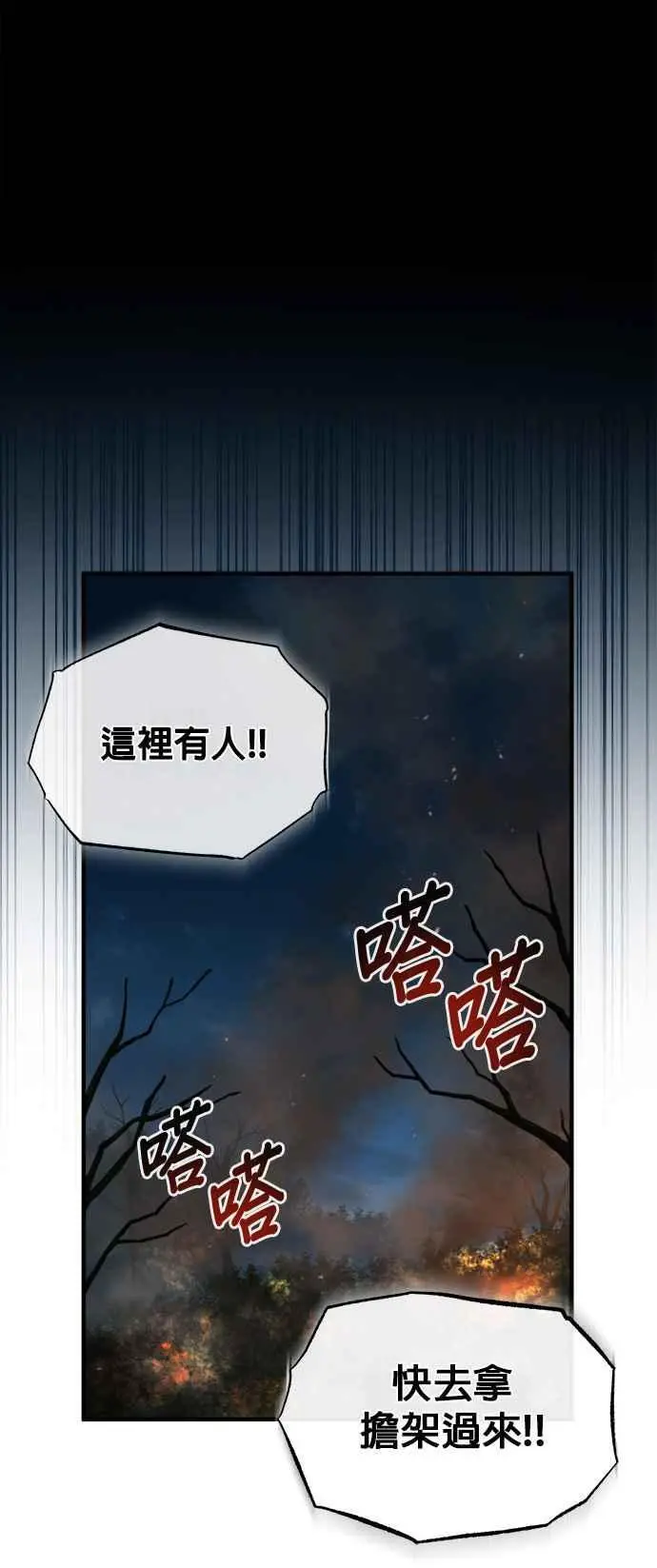 第72话 接头20
