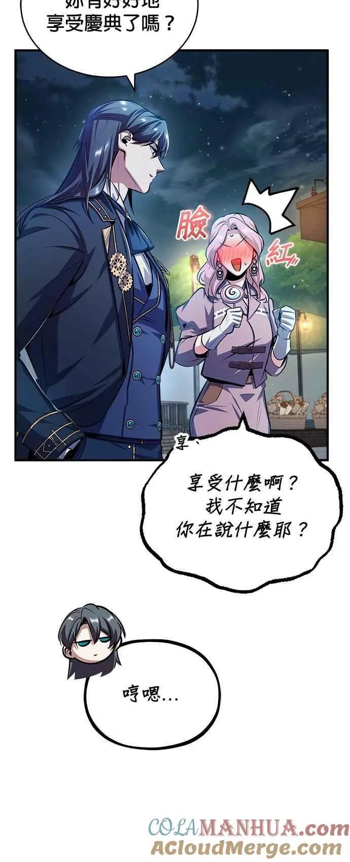 第61话 克罗洛・法比乌斯78