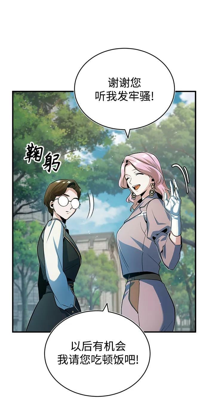 [第45话] 准备工作20